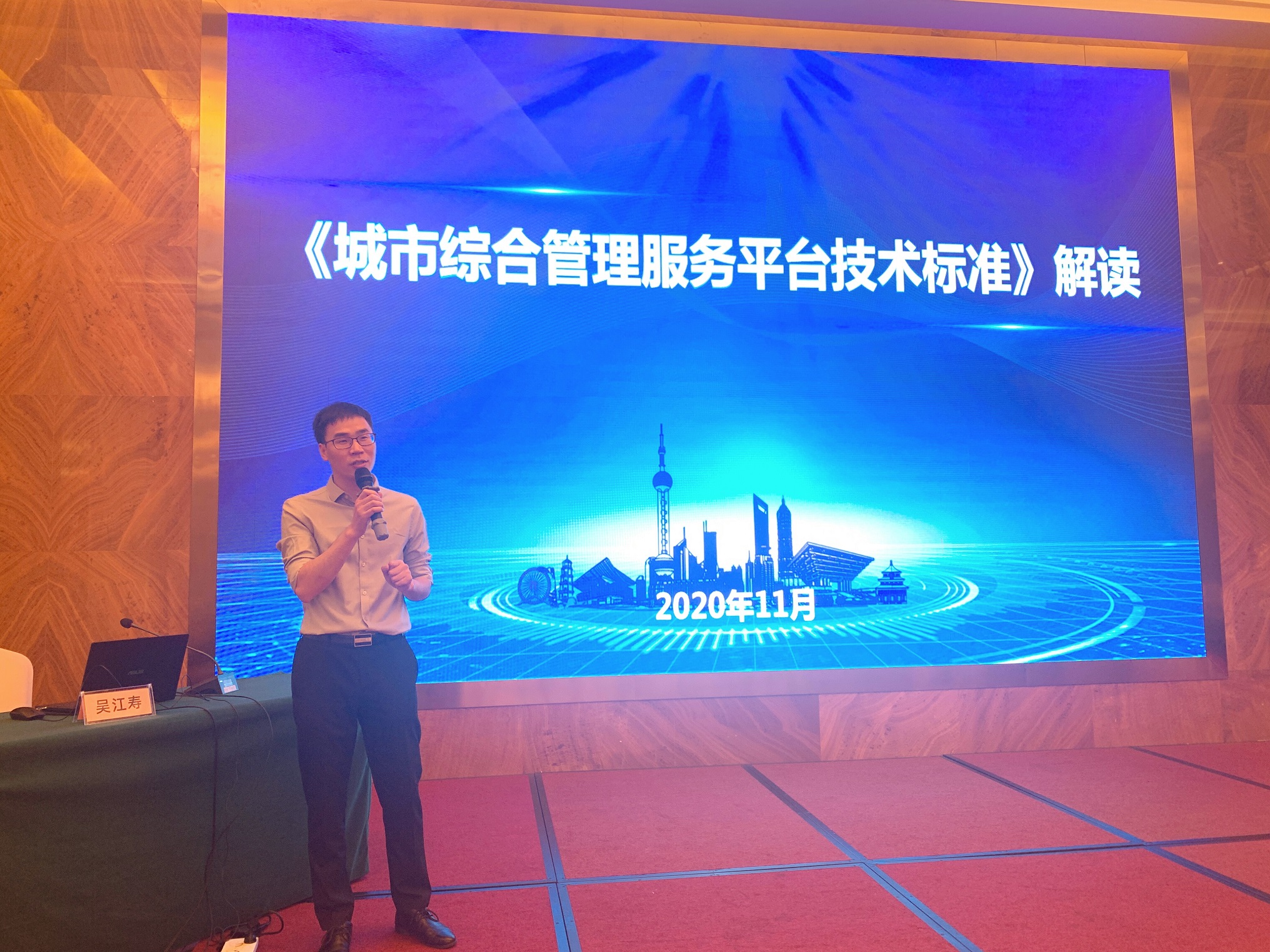 90-2020深圳数字城管会议.jpg