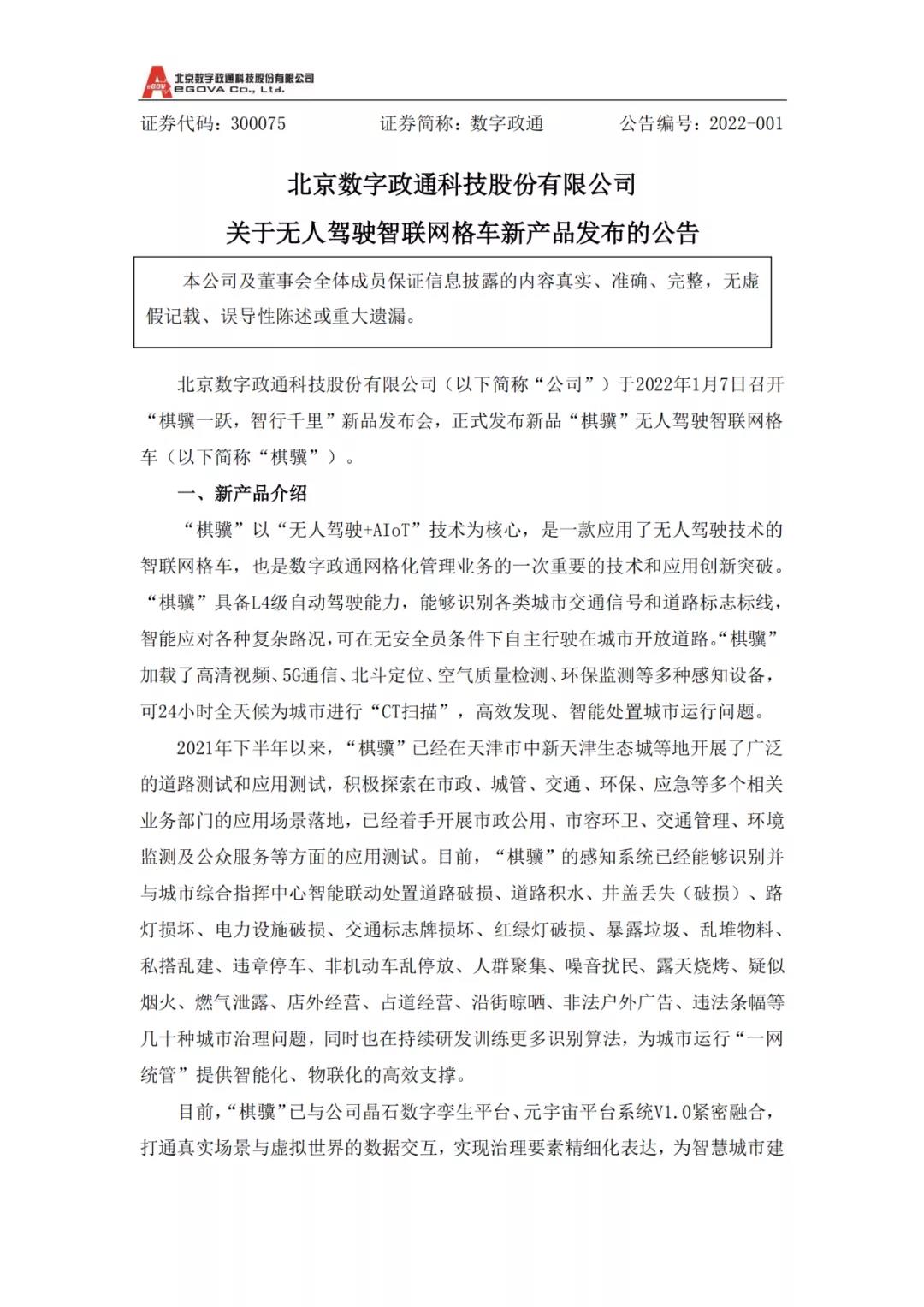 1微信图片_20220210103120.jpg