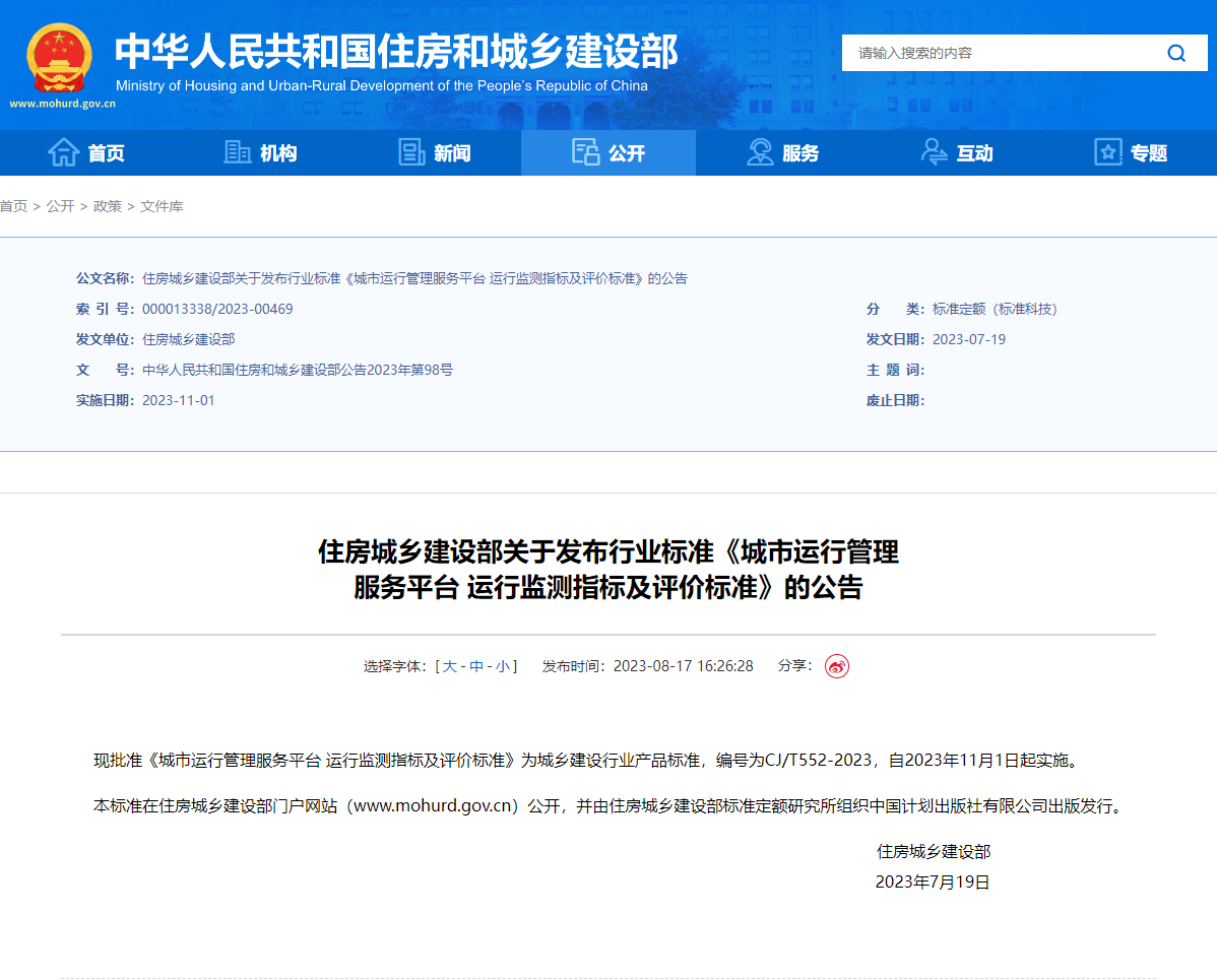 微信图片_20230821162116.png