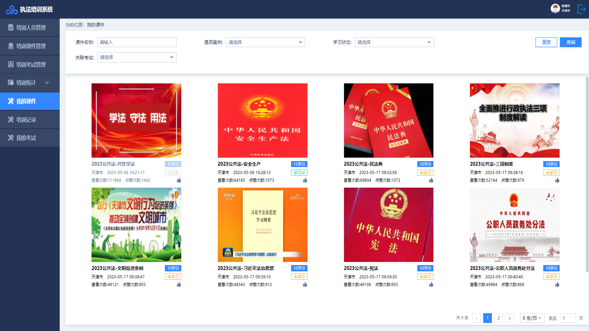微信图片_20230912151942.png