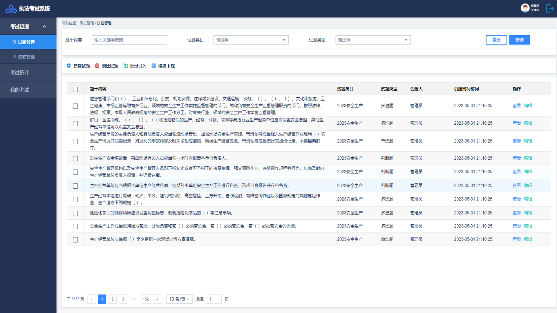 微信图片_20230912151942_1.png