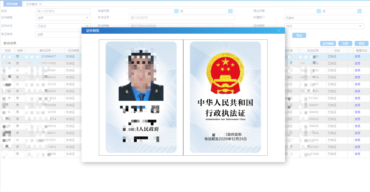 微信图片_20230912151942_2.png